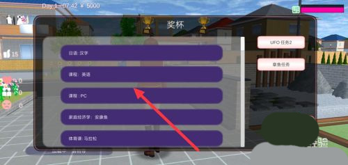 樱花校园模拟器国际版