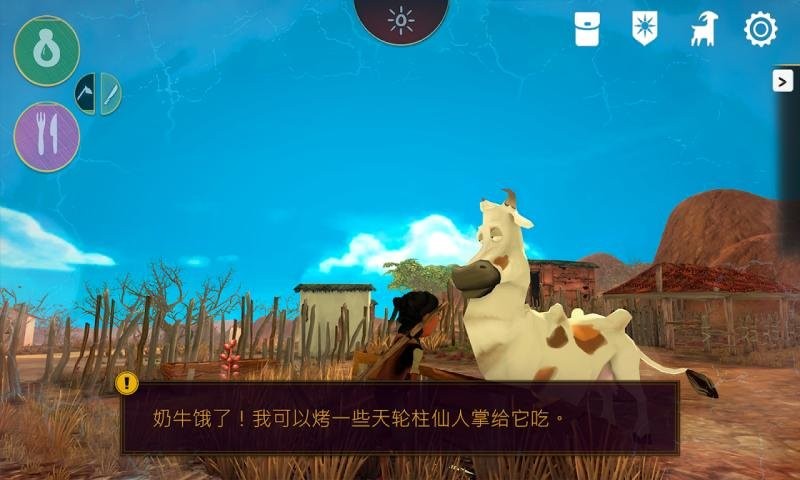 家园生存模拟器手游截图1