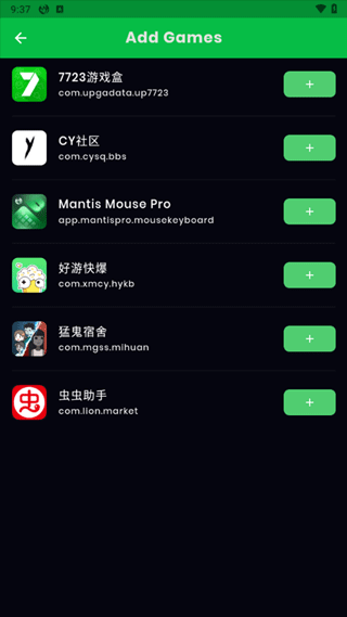 MantisMousepro手机版截图2