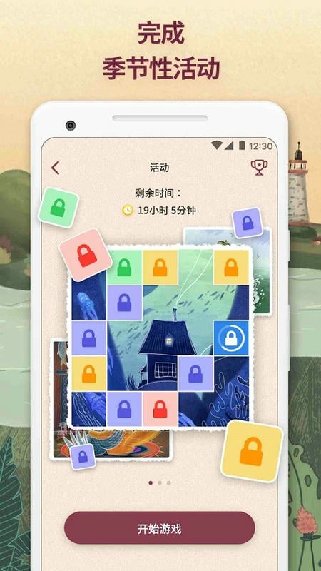 一起来拼图手机游戏截图1