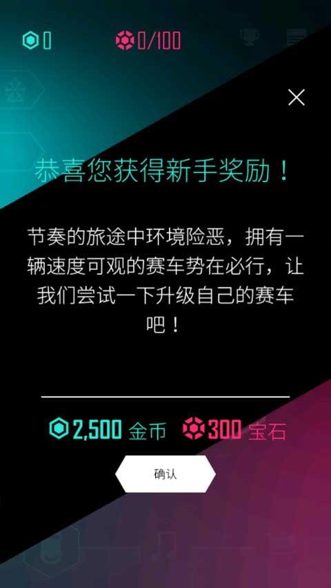 电音超跑官方正版截图4