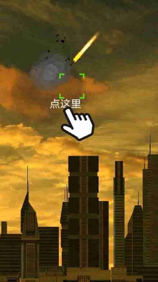 陆军导弹发射器3d游戏