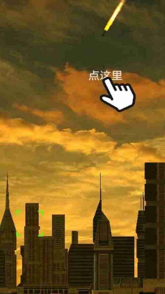 陆军导弹发射器3d手机版截图3