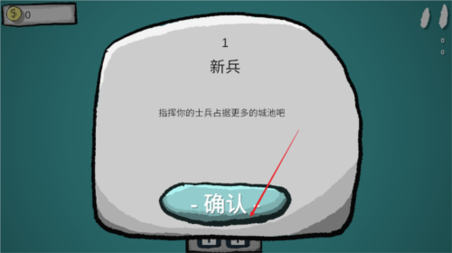 占山为王手游