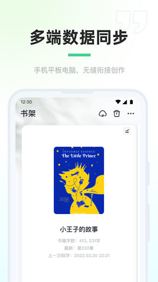 百灵创作app截图1