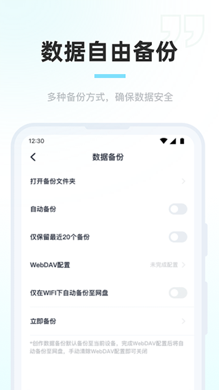 百灵创作app截图2