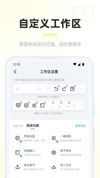百灵创作app截图3