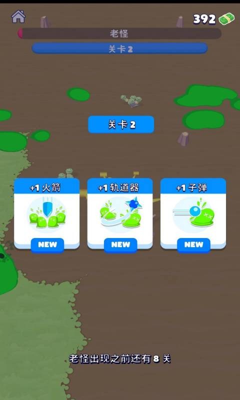 火柴人无限战争手机版截图3