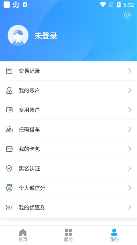 绍兴市民云app官方版截图3