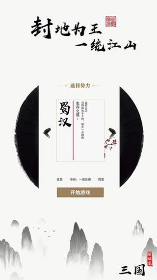 拍脑袋三国手游截图1
