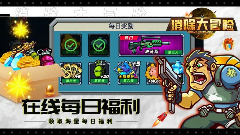 消除大冒险手游2024最新版截图1