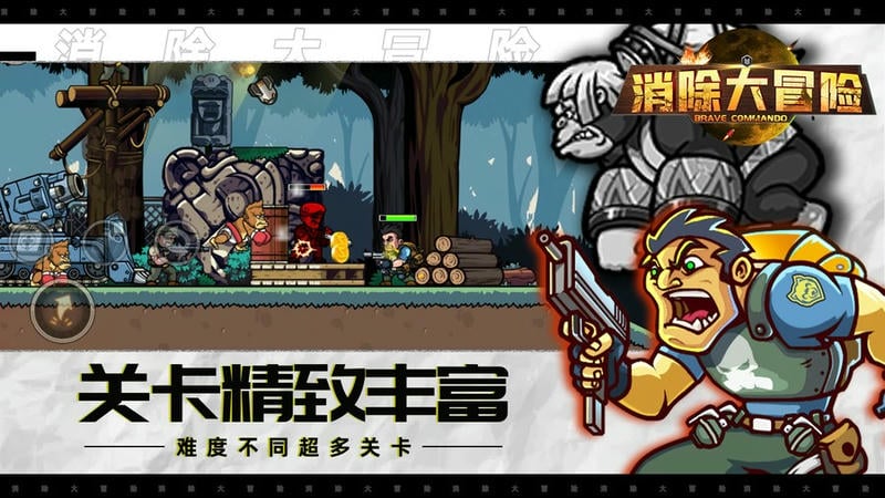 消除大冒险手游2024最新版截图2
