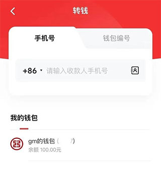 交通银行数字人民币app