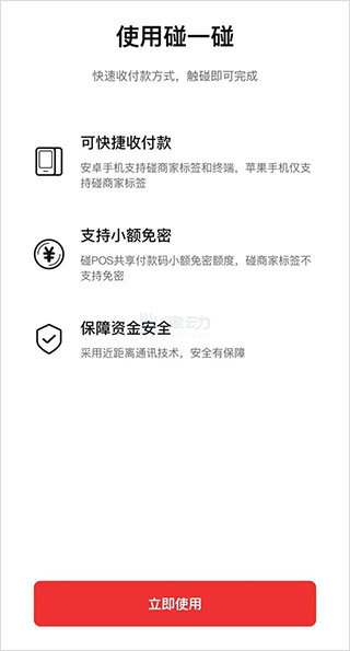 交通银行数字人民币app