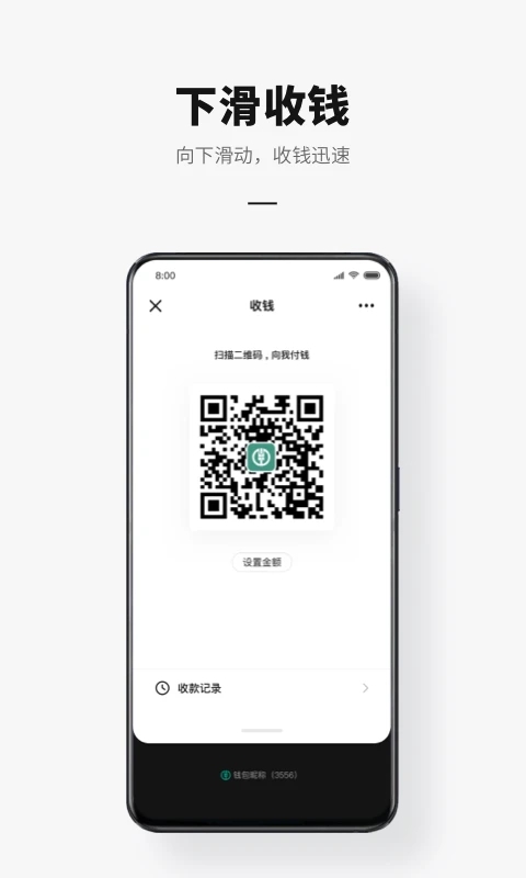 交通银行数字人民币app截图3