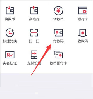微众银行数字人民币app