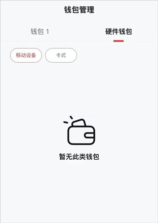 微众银行数字人民币app