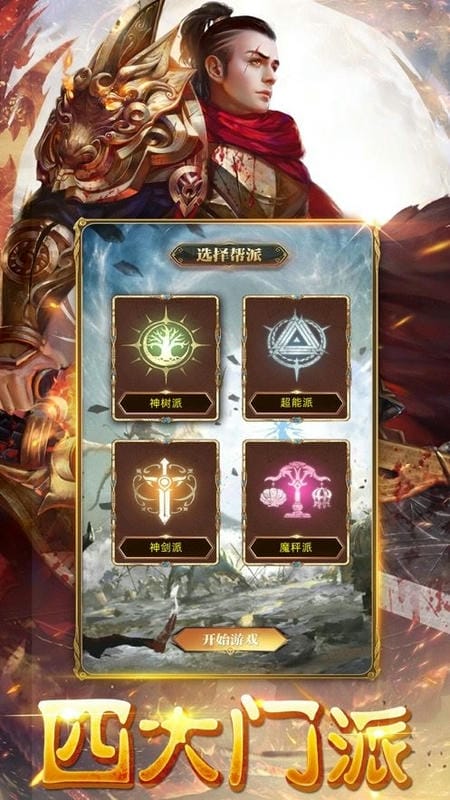 屠龙圣域最新版截图3