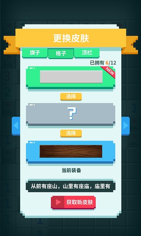超元扫雷手游截图2