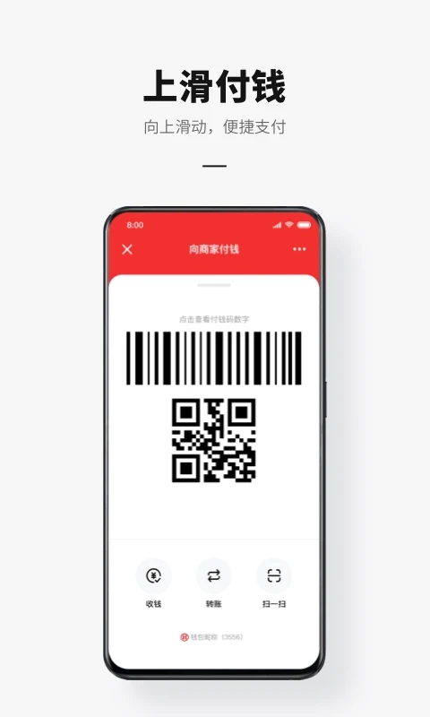 中国邮政数字人民币app截图2