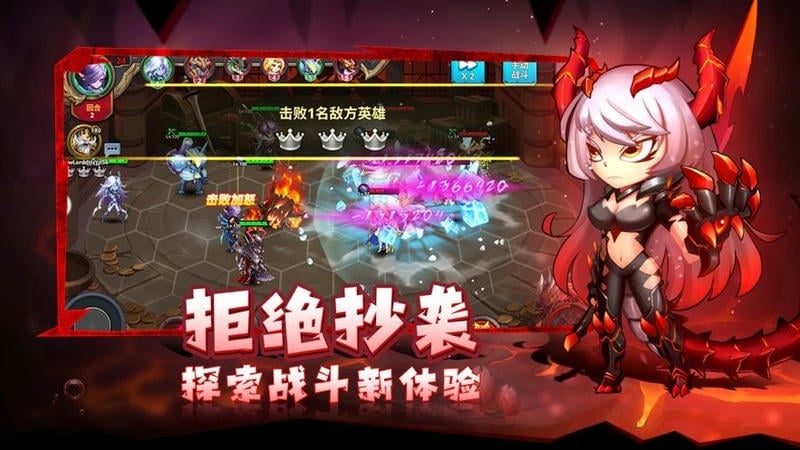 骑士的魔法战争手机版截图1