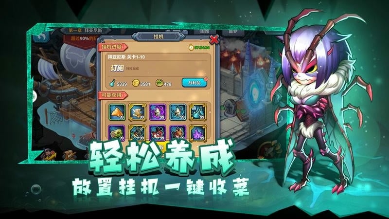 骑士的魔法战争手机版截图2