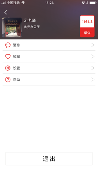甘肃省公务员网络培训网手机版截图5
