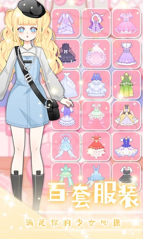 次元换装少女手游截图3