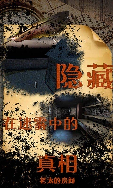 老太的房间最新版截图3
