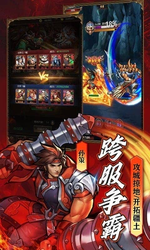 萌将争锋游戏截图1