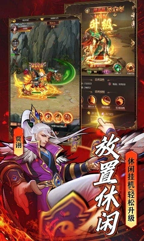 萌将争锋游戏截图2