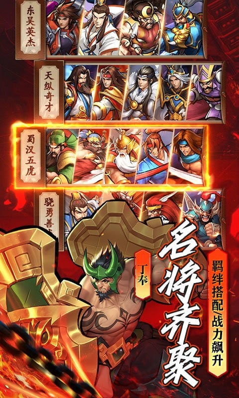 萌将争锋游戏截图3