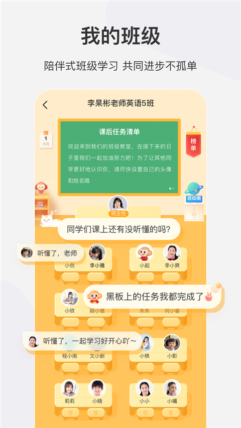 希望学网校app截图3