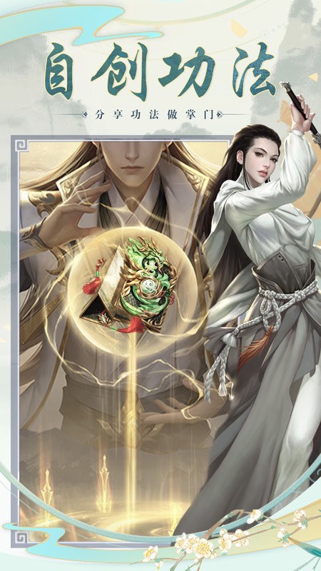 非神勿扰手机游戏截图2