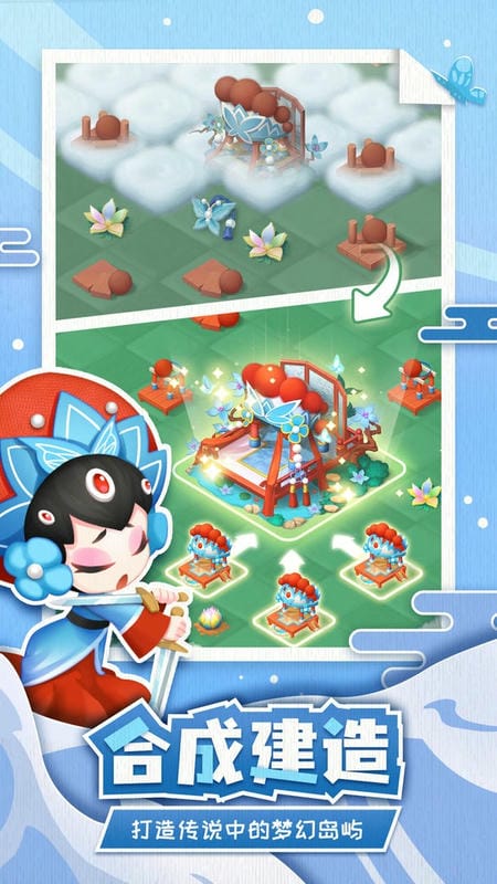 传说中的合合岛最新版本截图1