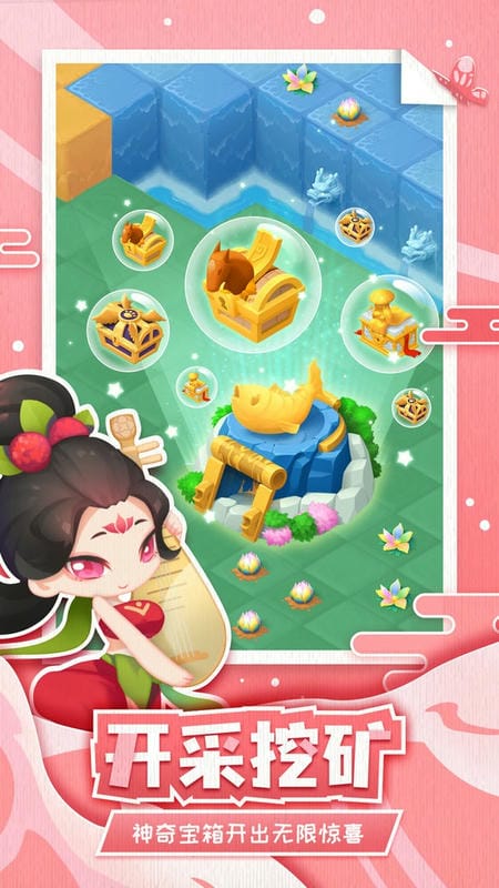 传说中的合合岛最新版本截图2