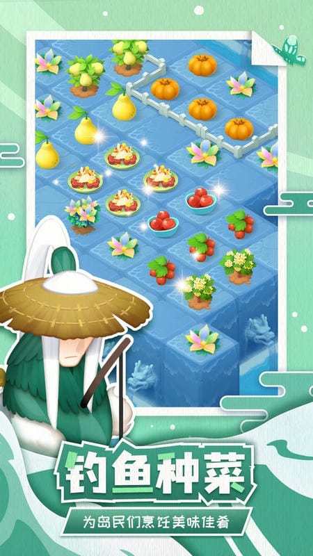传说中的合合岛最新版本截图3