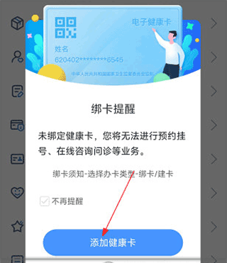 厦门大学附属第一医院app