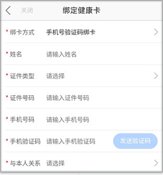厦门大学附属第一医院app