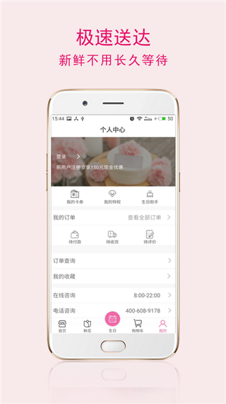 甜趣蛋糕app截图2