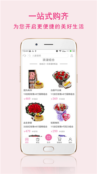 甜趣蛋糕app截图4