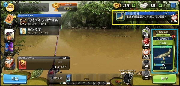 钓鱼冲突官方版