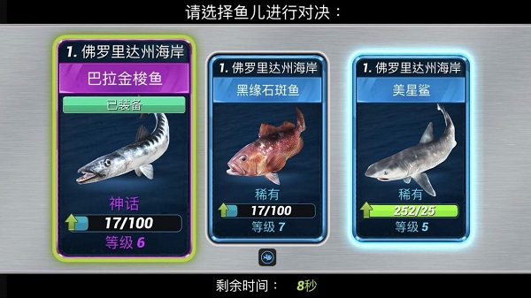钓鱼冲突官方版