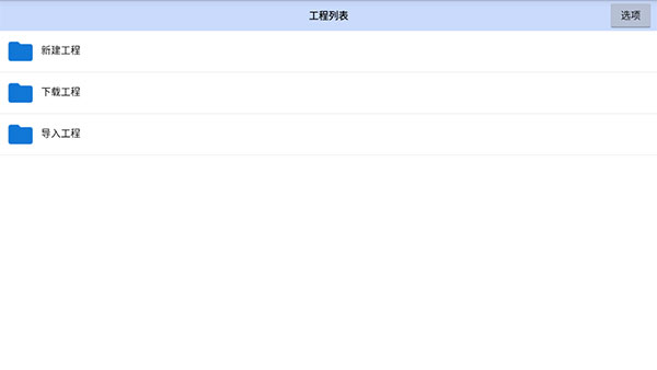 航梦RPG汉化版编辑器截图1