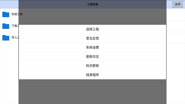 航梦RPG汉化版编辑器截图3