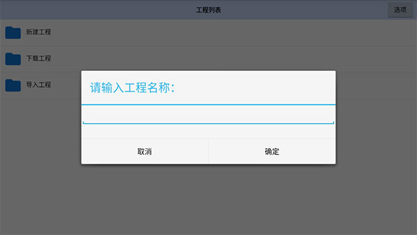 航梦RPG汉化版编辑器截图4