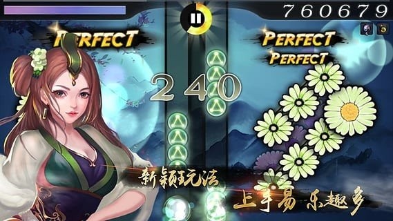 大琴师贰官方手机版截图2