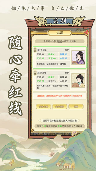 祖宗模拟器2025最新版截图3
