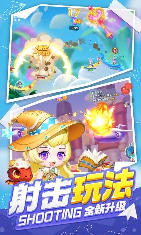 波波弹官方手游截图2