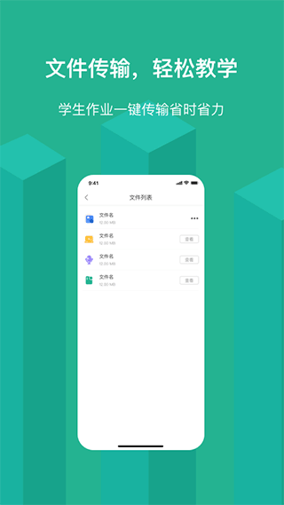 ev屏幕共享手机版截图4